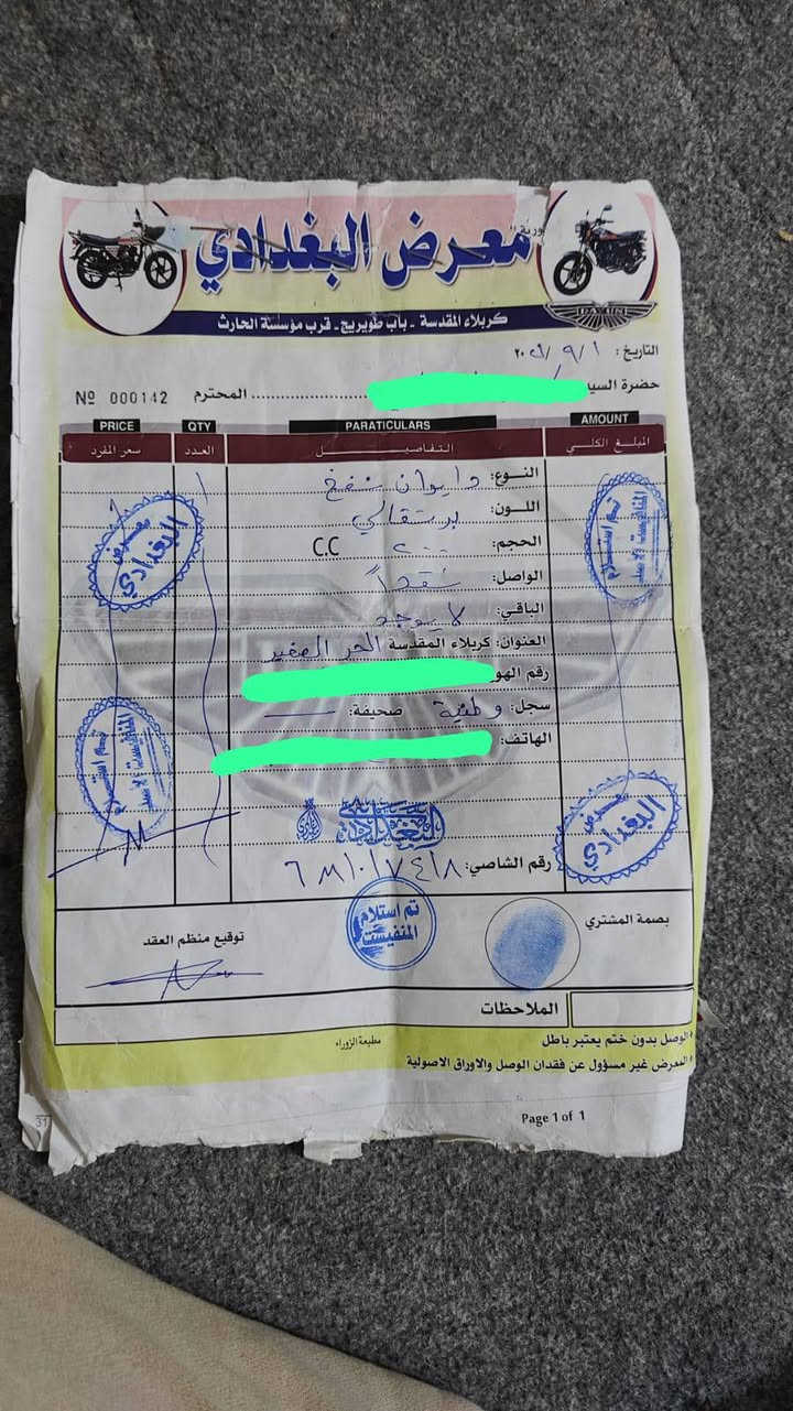 من رخصة الادمن دراجة دايون موديل 21 طالعه بل 22 لون برتقالي باسمي معرض البغدادي كمرك مدفوع اداورلك وين متريد محرك 200 كتابة حمرة سويج سجينة وبصمتين تشغيل عن بعد وانذار شاحنة upsبريك امامي دسك لايت زنون دبل إشارة هورن سيدان كشن طبي والدراجة كفالة عامة هاي الصور هسه الله يشهد نظافة 100 بل100 سعرها (مليون و350) وبيه مجال بسيط مكاني كربلاء شراي اتصل خاص ما اجاوب ***********
