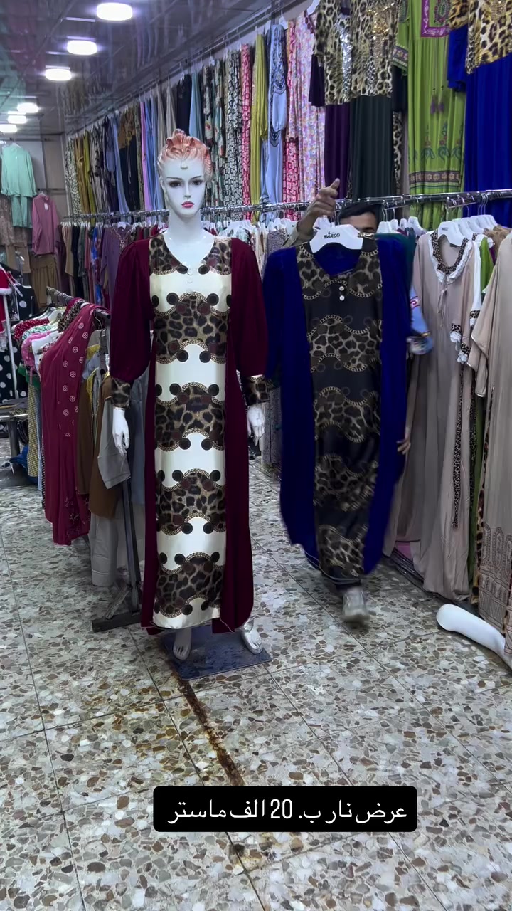 بضاعه العيد درجه أوله 
عنوان محل سوق الدولعي مجاور علي باريس 
ملاحظه محل قاسم حامد كتاب 
استفسار او حجز ***********
