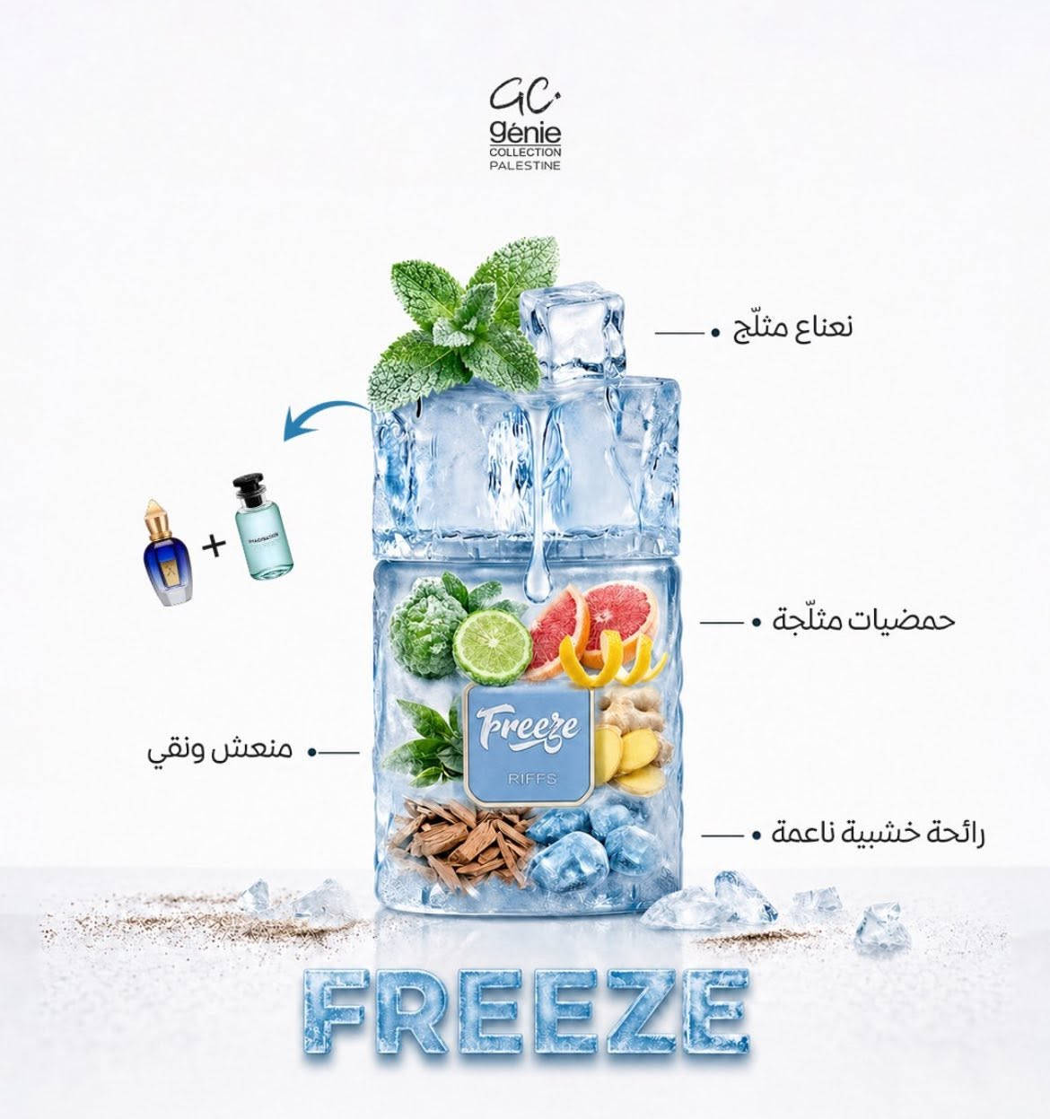 Perfumes عطر زهري - فواكه للجنسين. هذا عطر جديد Freeze صدر عام 2025. إفتتاحية العطر الليمون, النعناع المدبب, برغموت كالابريا, الجريب فروت و الثلج; قلب العطر الثلج, الزنجبيل, الشاي و المريمية; قاعدة العطر تتكون من أمبرماكس (Ambermax), الفاوانيا و خشب الأرز

الكمية محدودة السعر 30 الف ❄️❄️🥶🥶.


**إذا كنت صاحب هذا الإعلان وتريد حذفه لأي سبب، رجاءا أرسل رسالة إلى الدعم الفني**