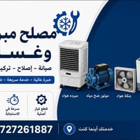 اليحتاج مصلح كهربائيات يتصل  07727261887