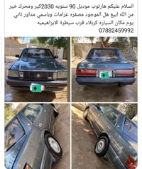 قرب سيطرة الابراهيميه • خاص • ١٩٩٠