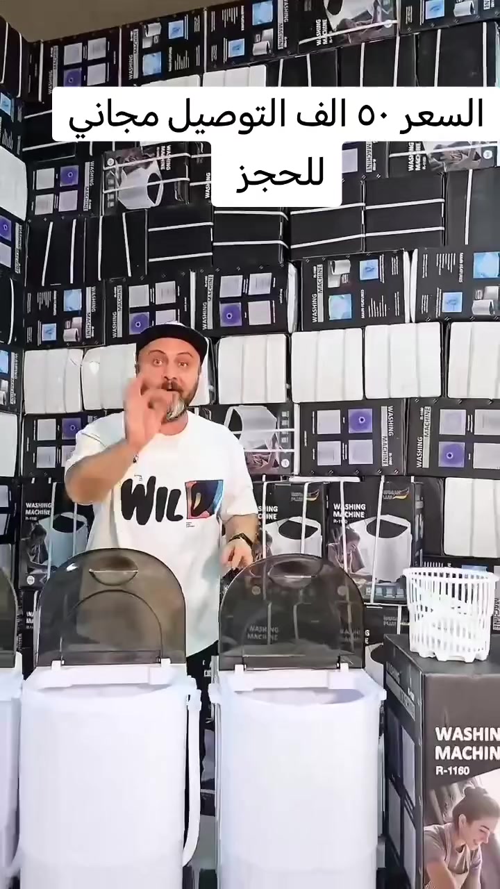 السعر ٥٠ الف التوصيل مجاني للحجز ارسل الرقم الهاتف والعنوان والاسم
👩‍🎓 ساكن بقسم داخلي وتريد غسالة صغيرة وسريعة؟

👶 عندك طفل ومتريد تغسل هدومه وية باقي الغسيل؟

👟 تحب تحافظ على نظافة احذيتك وتغسلهم بسهولة؟

الحل الأمثل بين إيديك ✅

غسالة German Plus R-1160 الحوضية 🌀

صغيرة، عملية، وتغسل وتعصر بوقت قصير 💦

صغيرة بالحجم.. كبيرة بالأداء 👌

✔️ تغسل وتعصر بوقت قصير

✔️ سعة 4.5 كغ تناسب البيت والطلاب

✔️ فرشاة خاصة لتنظيف الأحذية والملابس الملطخة


**إذا كنت صاحب هذا الإعلان وتريد حذفه لأي سبب، رجاءا أرسل رسالة إلى الدعم الفني**