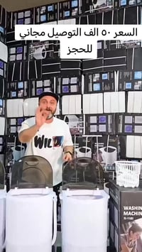 German Plus R-1160 • سعة ٤.٥ كغ • توصيل مجاني