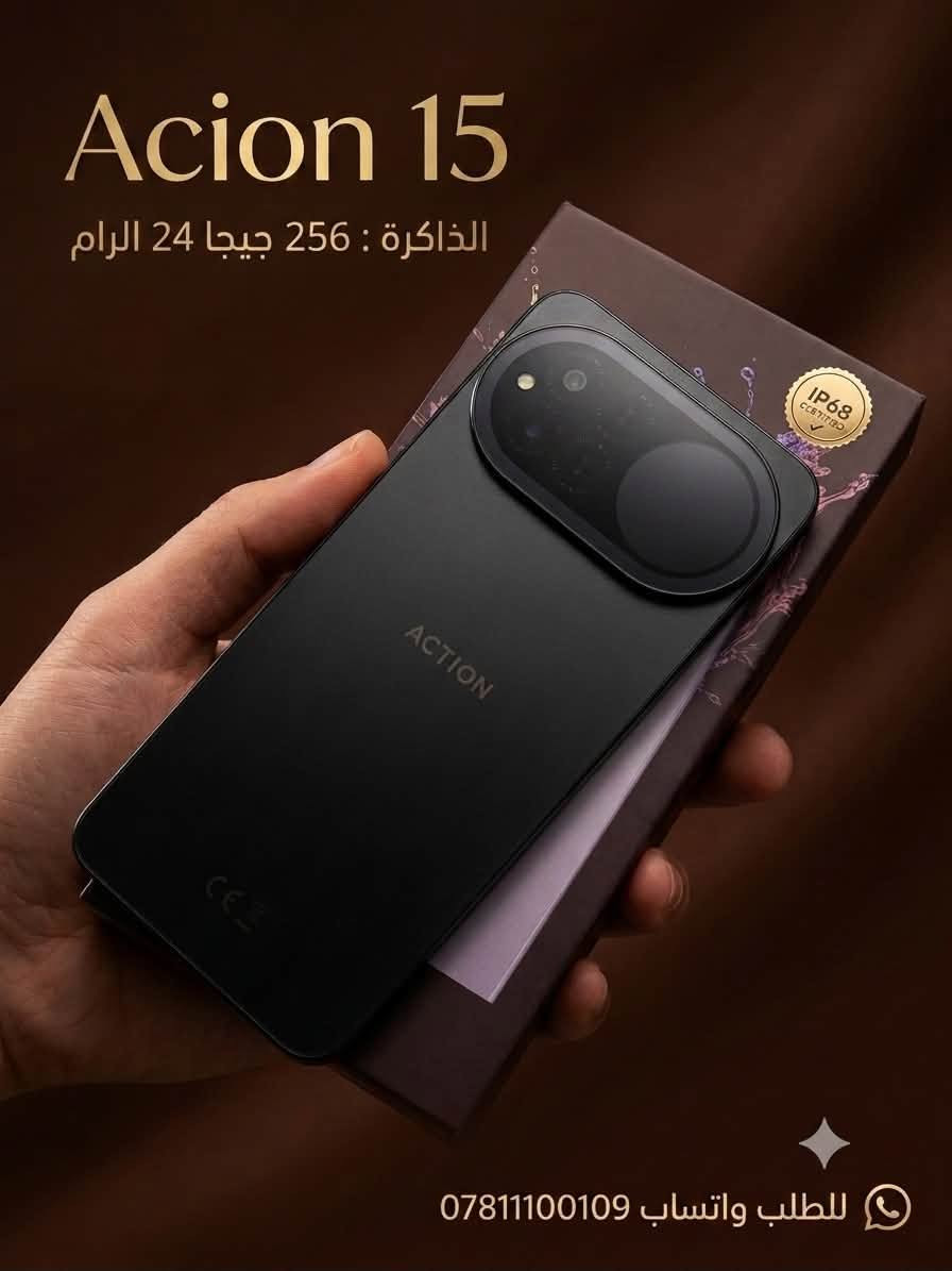Acion 15 شكل جديد 

توفر بلون - اسود ⚫️ الأبيض ⚪️

المواصفات 

- الشاشة : قياس 6.88 بوصه بدقه HD+ - IPS - LCD
- الذاكرة : 256 + 24 جيجابايت 
- الكاميرا : 16 ميجابكسل تدعم التركيز التلقائي الأماميه 5
- المعالج : Unisoc T603 ثماني النواه
- البطارية : 5100 ملي أمبير يدعم الشحن السريع

للطلب والاستفسار واتساب ***********

التوصيل متوفر لجميع المحافظات 💨🚕

العنـــــوان 

واسط - كوت - المشروع - قرب ساحــه العامل 

أوقات الدوام من الساعه 8 صباحا إلى 11 مساء
