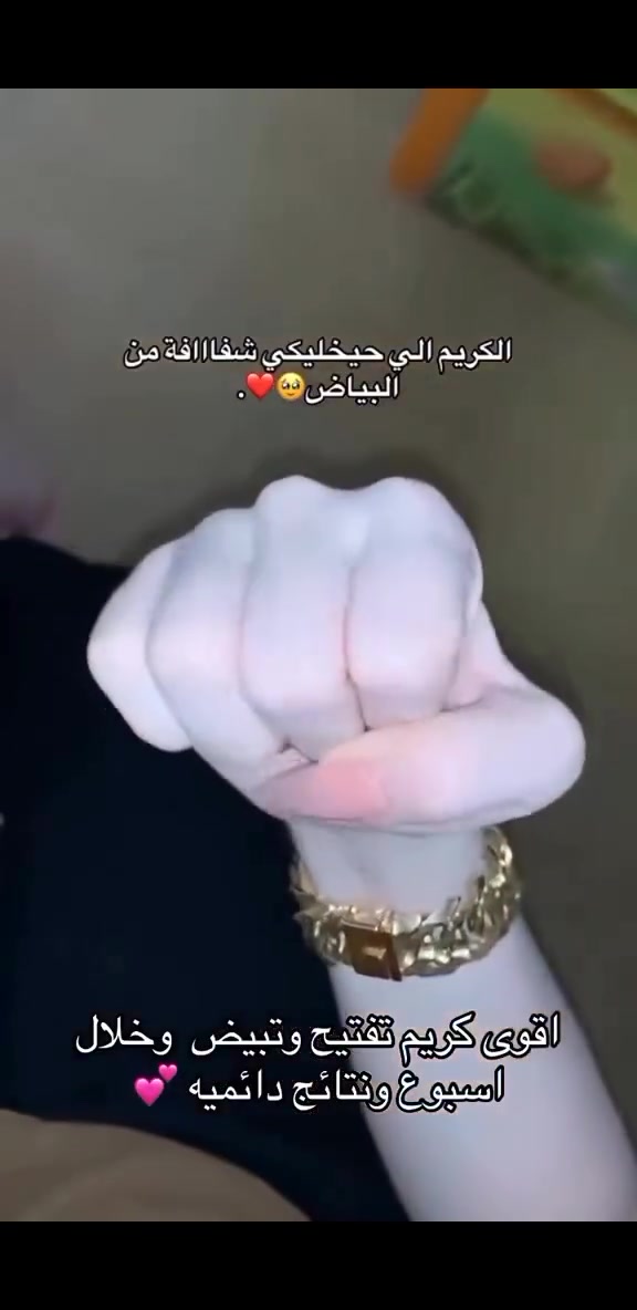 وفرنالكم منتج بعرض نااار ��

منتج يخبل 
اذا چنتي تعانين من.. كلف.. نمش.. حبوب... تجاعيد.. رؤوس سوداء... اسمرار   راح تتخلصين منهم خلال اسبوع� وتلاحظين فرق مع الاستعمال  ومع ضمان � اذا ملاحظتي فرق ترجعينة واحنى مسؤولين عن اي شي 

سعر منتج 25 الف اوعدنة توصيل كافة المحافظات �

#كلف #نمش #تبيض #تجاعيد


**إذا كنت صاحب هذا الإعلان وتريد حذفه لأي سبب، رجاءا أرسل رسالة إلى الدعم الفني**