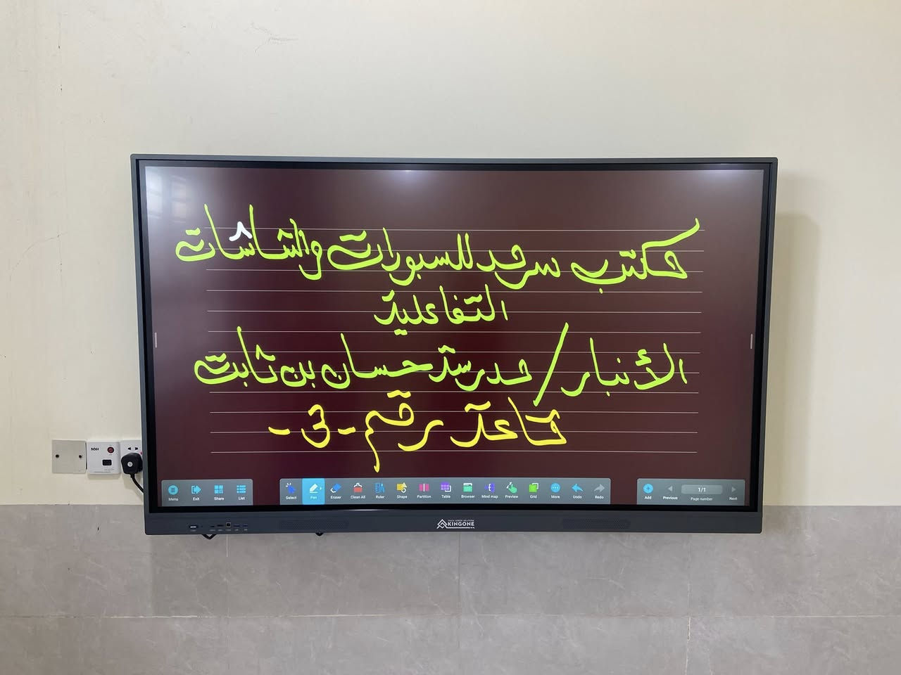 عاجل 🛑♨️ تحديث الاسعار ، افضل المواصفات بأرخص الاسعار👇👇👇
🔥🔥🔥تخفيضات هائلة🔥🔥🔥🔥🔥🔥ملاحظة مهمة :- يرجى قراءة المواصفات اولا

* شاشة تفاعلية قياس 65 بوصة قياس الشاشة (149سم *85.5 سم) بدون ops  فقط ب 1،000،000 ( مليون دينار عراقي) 

  *شاشة تفاعلية قياس 65 بوصة مع جهاز ops (نظامين وندوز واندرويد) قياس الشاشة(149 سم *85.5 سم): فقط ب 1،200،000( مليون ومئتان الف دينار عراقي)

* شاشة تفاعلية قياس 75 بوصة قياس الشاشة (170 سم *102سم)  بدون ops  فقط ب 1،400،000 ( مليون واربعمائة الف دينار عراقي) 

* شاشة تفاعلية قياس 75 بوصة قياس الشاشة (170 سم *102سم) مع ops  فقط ب 1،600،000 ( مليون وستمائة الف دينار عراقي) 

* شاشة تفاعلية قياس 85 بوصة بدون جهاز ops قياس الشاشة (115 سم * 195 سم): فقط ب 1،750،000 ( مليون وسبعمائة وخمسون الف دينار عراقي)

* شاشة تفاعلية قياس 85 بوصة (115 سم * 195 سم) مع ops (نظامين وندوز واندرويد):-  فقط ب 1،950،000 (مليون وتسعمائة وخمسون الف دينار عراقي)

* شاشة تفاعلية قياس 98 بوصة بدون جهاز ops قياس الشاشة (132 سم * 222 سم): فقط ب 3،250،000 ( ثلاث ملايين ومئتان وخمسون الف دينار عراقي)

*ستاند متحرك قياس 85 بوصه  125 الف

*ستاند متحرك قياس 98 بوصه  175 الف

‏*من الممكن اضافة ops اليها لاحقا حسب الرغبة .. (جهاز ops هو جهاز حاسوب يربط بالشاشة لتعمل بنظام وندوز  ) السعر 200 الف 

المواصفات :-‏wall mount,20point IR touch.‏0،8+128GB
###############################
🛑 مواصفات الشاشات التفاعلية :
الدقة : 4K، UHD,نظام اندرويد للشاشة اصدار 14، الرام 8 غيغا، الهارد 128 غيغا
🛑 مواصفات ops (الكومبيوتر الداخلي):‏
* CPU : I5‏
*6GEN
* Mother Board : H81‏* 
RAM : 8GB DDR4‏
* hard : 256GB SSD* 
تعمل على اللمس عن طريق اصابع اليد( حيث تدعم خاصية الكتابة ب 10 اصابع في وقت واحد)+اقلام الكتابة
* امكانية ربط (الكومبيوتر/التلفون) عن طريق الواي فاي والتحكم بالكومبيوتر من الشاشة التفاعلية (امكانية ربط لغاية 4 اجهزة بنفس الوقت)
* امكانية تنزيل التطبيقات التعليمية حسب رغبة الزبون
* امكانية الكتابة والتخطيط على دروس والملفات (لغاية 20 اصبع/اقلام بنفس الوقت)
* امكانية خزن الدروس والملفات على الهارد بالنسبة لنظام الاندرويد ونظام الوندوز ايضا
*مع مواصفات حديثة اخرى مثل عرض اكثر من جهاز بالشاشة 
* تحتوي على سماعة داخلية
* مقاومة للصدمات
* امكانية ربط الشاشة بالانترنت (واي فاي)
تحتوي الشاشة التفاعلية على الملحقات التالية 😗 
* اقلام كتابة عدد 2
* عصا تاشير عدد 1
* ريموت كونترول
* ستاند التعليق بالحائط
* ⁠هدية من مكتبنا قلم اير ماوس ( بوينتر )
##########################
#ملاحظة : الاسعار تختلف حسب الكمية مع امكانية تغيير المواصفات حسب الرغبة
💥💥💥ضمان حقيقي من مكتب سرمد للشاشات والسبورات التفاعلية لمدة سنة💥💥💥🔥🔥🔥
كما نعلن عن توفر نظام الاقساط للمدارس والمعاهد والجامعات والكليات الاهلية🔥🔥🔥
للاستفسار اكثر مراسلتنا عالصفحة او الاتصال بالرقم ***********
