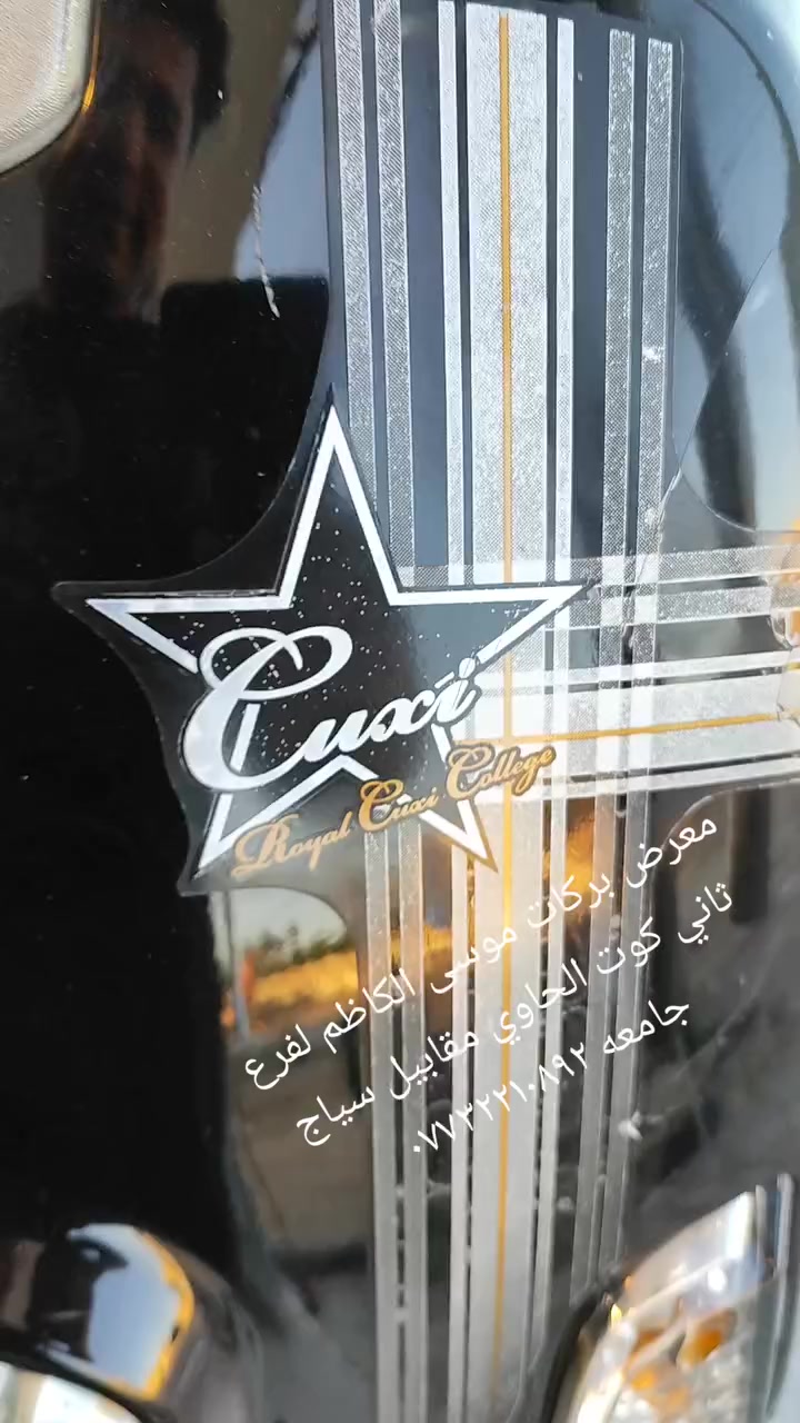 معرض بركات موسى الكاظم لفرع ثاني كوت الحاوي مقابيل سياج الجامعه ***********
