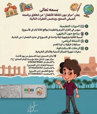 مركز جون • تسجيل صيفي • مؤسسة الإمام الصادق