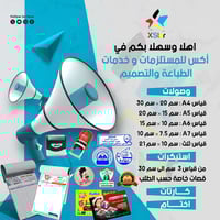 اكس • خدمات طباعة • تصميم