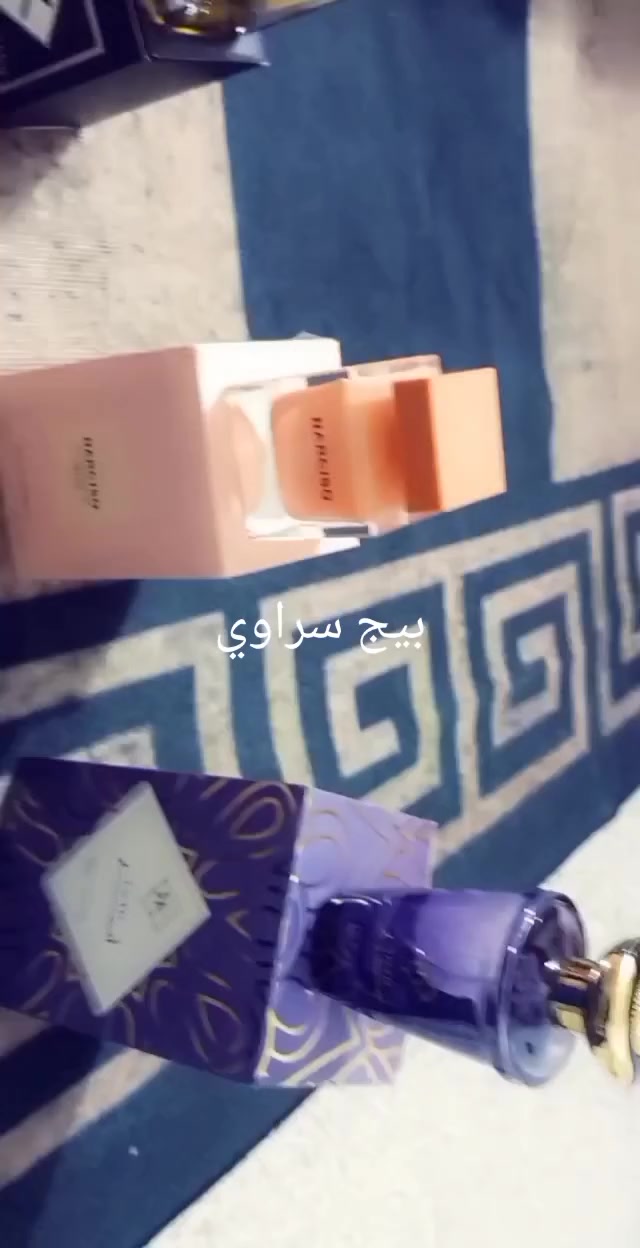 ادعموا مشروعي البسيط لتوفير دخل مادي لعائلة عطور نسائية رجالية ثابتة وسعر مناسب ***********
