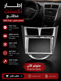 اطار تاب اكسنت • مضلع