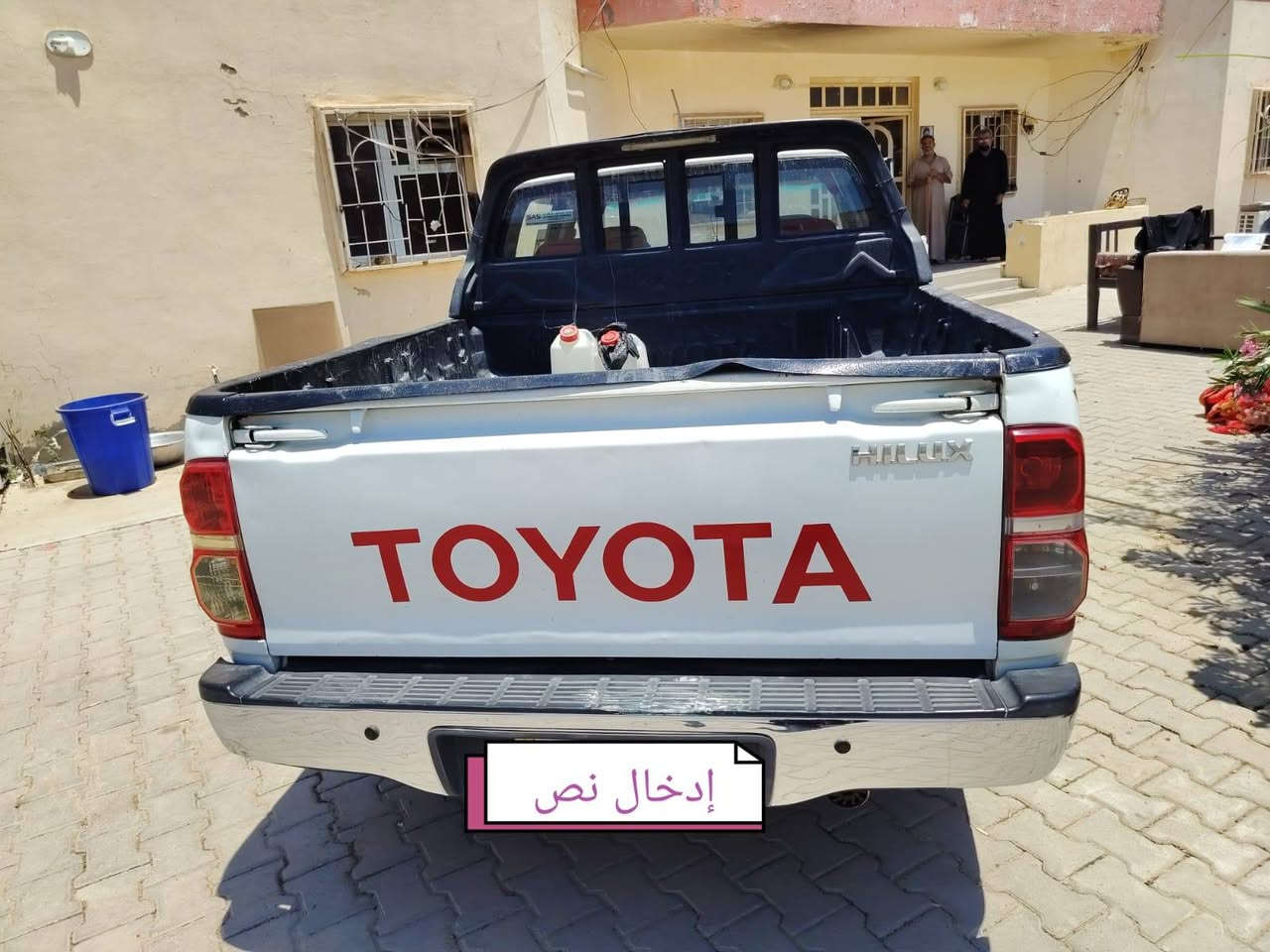 تيوتا هايلوكس ٢٠١٣ كير عادي بارداة فقط..حداديه تخم تايرات .رقم ميسان ..مجدده لل٢٩ سنويه ..حساسات خلفيه كامره ..اجراس سرعه ..شغاله سياره جاهزه ..السعر ١٧٠ بيها مجال ..العنوان ميسان قلعة صالح..الرقم_***********
