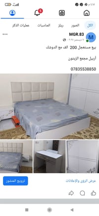 ٥ قطع • غرفه اخشاب • أربيل الزيتون