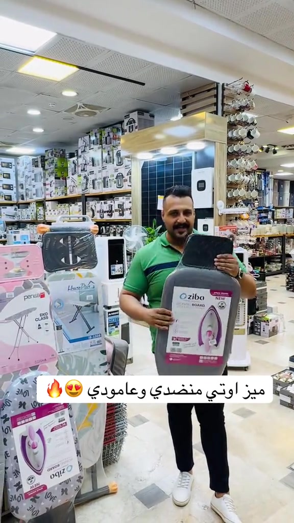 ميز أوتي منضدي وعامودي 💨كوي أسهل وترتيب أكثر بكل وقت 👔✨تصميم عملي يناسب احتياجك سواء استخدام منضدي أو عامودي براحة كاملة ‎العنوان: زيونة – قرب صالون سامو ومركز الشابندر ‎💬 راسلنا مباشرة على الواتساب واحجز طلبك الآن 👇 https://wa.me/9647710090950 ‎📲 خدمة الزبائن: *********** ‎📞 للشكاوى: *********** ‎📱 حمّل تطبيق فيلا واطلب بكل سهولة: ‎🤖 أندرويد: https://play.google.com/store/apps/details?id=com.clicklive.villa ‎🍎 آيفون: https://apps.apple.com/app/id1600558235 ‎🚚 خدمة التوصيل متوفرة: بغداد – جميع المحافظات ‎🔥 سارع قبل نفاد الكمية! ‎#عروض #ترند #خصومات #تخفيضات #منزلية 
