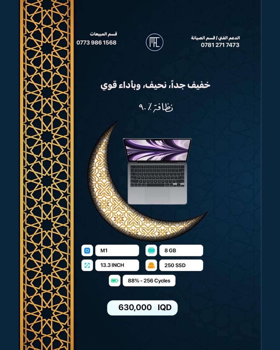 ثلاث قطع MacBook Air M1 متوفره


**إذا كنت صاحب هذا الإعلان وتريد حذفه لأي سبب، رجاءا أرسل رسالة إلى الدعم الفني**