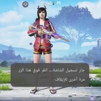 حساب ببجي • مراوس • مبادلة