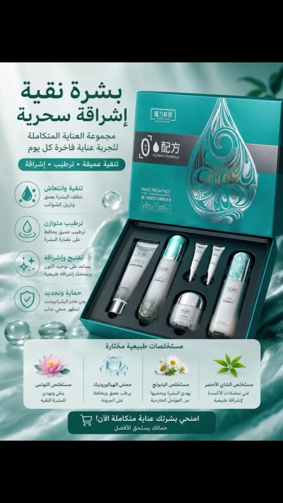 #ودعي شحوب البشره واستقبلي اشراقه سحريه
مع مجموعة العنايه المتكامله

#سر البشره المشرقه في مجموعه واحده فاخره
#عرض لفتره محدوده 25 وتوصيل مجاني
للطلب والاستفسار مراسلة الصفحه


**إذا كنت صاحب هذا الإعلان وتريد حذفه لأي سبب، رجاءا أرسل رسالة إلى الدعم الفني**