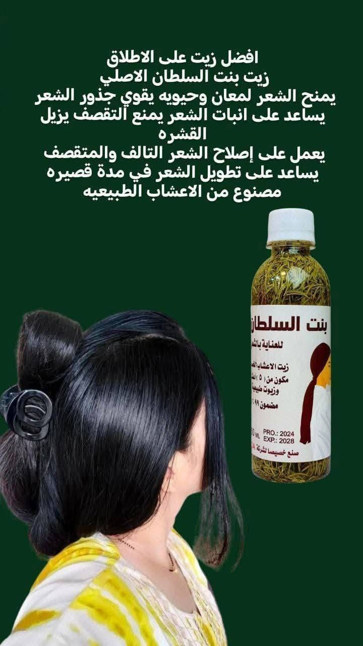 زيت بنت السلطان الاصلي طبيعي السعر ١٢متوفي توصيل لكل المحافضات


**إذا كنت صاحب هذا الإعلان وتريد حذفه لأي سبب، رجاءا أرسل رسالة إلى الدعم الفني**