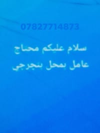 07827714873رقم