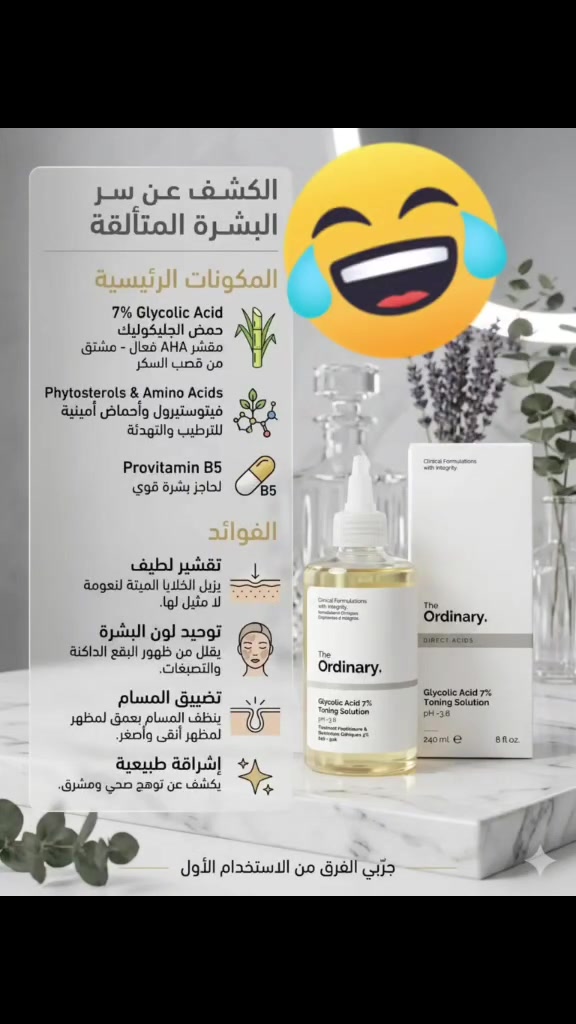 Miracle Face Cream 💜
ترطيب عميق • نعومة فائقة • عناية يومية
للوجه والجسم ✨
📦 متوفر الآن لدى كاكاتي متجر الجمال والأناقة


**إذا كنت صاحب هذا الإعلان وتريد حذفه لأي سبب، رجاءا أرسل رسالة إلى الدعم الفني**