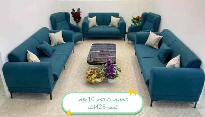 تخفيضات تخفيضات تخفيضات 🔥 🔥 🔥

تخفيضات تخم 10مقعد السعر 425الف

مواصفات الخشب
الظهر /چام روسي 
المقعد /بلوك اسود 
الصدر /خشب مضغوط
الاسفنج / مميز 8سم 
القماش / قديفه
الرجل / حديد
واذا اختار الزبون (كتان) او (وتر بروف)
يصعد (25 الف

#العراق #الديوانيه #السماوه #البصرة #بغداد #محافظات_العراق #كربلاء #النجف #الحله #الناصرية #الموصل #كركوك #الكوت #تكريت #بابل #ديالى #الرمادي #العماره #غرف #نوم #تخم #ديوان #كاونتر #مرجوحة #اجهزه #كهربائيه #اثاث #متنوع #غرف_نوم


**إذا كنت صاحب هذا الإعلان وتريد حذفه لأي سبب، رجاءا أرسل رسالة إلى الدعم الفني**