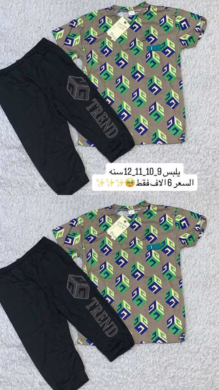 يَهلاا يَدادة 😍❤️❤️. 
#تراك #برمودة #ولادي
بسعر #6الاف فقط 
دزاين ممطروق وسعر 🔥🔥😎
التفاصيل مذكورة ع الصور 🌹
 بدزاين جميل وكوالتي جداً جداً عالي واسعار جميله 🌹

وكوالتي ناار🔥🫣🫣

القياسات والأسعار 🌹
مذكورة ع الصور 🌹

ملاحضه * اي قطعه بدون عنوان متنحجز ❎🌹
الحجز السريع ✅
القطعة+ القياس+العنوان 🌹

الأسعار ثابته رجاءاً 🙂✔
متوفر توصيل 1000 🦋
داخل مجمع بسمايا فقط 🤎


**إذا كنت صاحب هذا الإعلان وتريد حذفه لأي سبب، رجاءا أرسل رسالة إلى الدعم الفني**