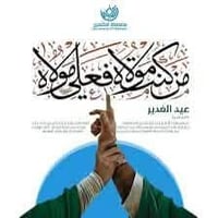 النجف الأشرف • حي الزهور • الخميس ٣ فجرا