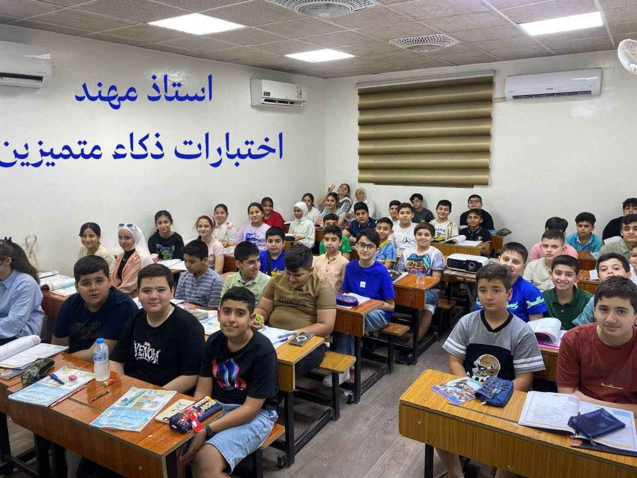 حصرياً في منطقة الاعظمية 
تعلن المدرسة الملكية الاساسية الأهلية عن بدء التسجيل في دورات اختبار الذكاء والتحصيلي لطلبة الصف السادس الابتدائي
والمؤهلين للقبول في مدارس المتميزين وكلية بغداد والمتفوقين

مع الأستاذ✨️ مهند إبراهيم✨️

تبدأ الدورات بعد انتهاء امتحانات الصف السادس الابتدائي ✨️🌸

دورات مكثفة ومنهاج متميز وخطة تعليمية متكاملة تجعل الطلاب تجتاز الاختبار بكل ثقة .

سارعوا بالتسجيل الان ✨️🌸
للاستفسار الاتصال على الارقام التالية :- 
***********
***********
عنوان المدرسة الملكية 
بغداد - الاعظمية - شارع راغبة خاتون - قرب جامع جلال - مقابل مرطبات صبايا .

#الاعظمية
#دورات_السادس_الابتدائي 
#اختبار_الذكاء
#الاختبار_التحصيلي
#المتميزين
#كلية_بغداد
#المتفوقين
#السادس_الابتدائي

:::
