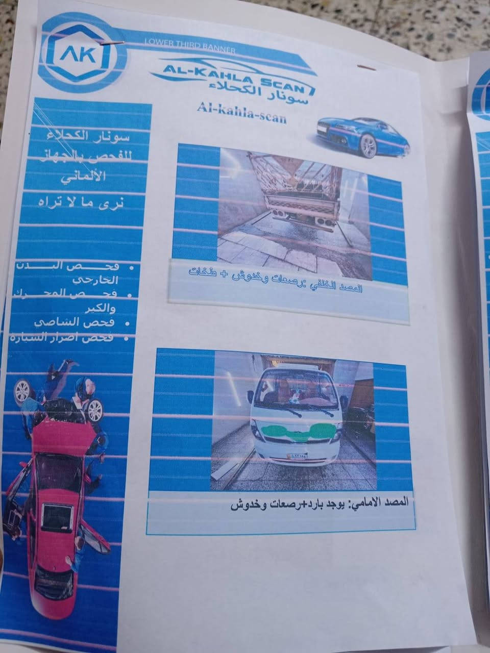 سلام عليكم جمعه مباركه سياره كيا البيع موديل 13
رقم بابل ابو سياره الاصلي هوه يرقم املك علاقه انته تأخذ سياره جاهزه كير محرك خير من الله 95بيه مجال وذا اكو مراوس بسياره زغيره اهم عادي ذا تحب راسني خاص


**إذا كنت صاحب هذا الإعلان وتريد حذفه لأي سبب، رجاءا أرسل رسالة إلى الدعم الفني**