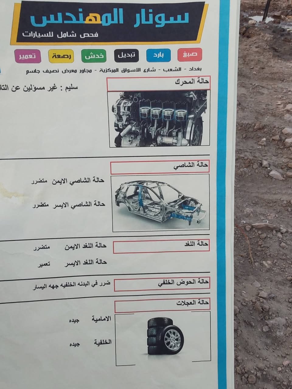 سلام عليكم عندي سياره لبيع كيا فورتي 2013 رقمه واسط رقم انكليزي السعر (78) العنوان واسط كوت ماموجود على مواقع التواصل فقط اتصال الرقم الهاتف***********.
