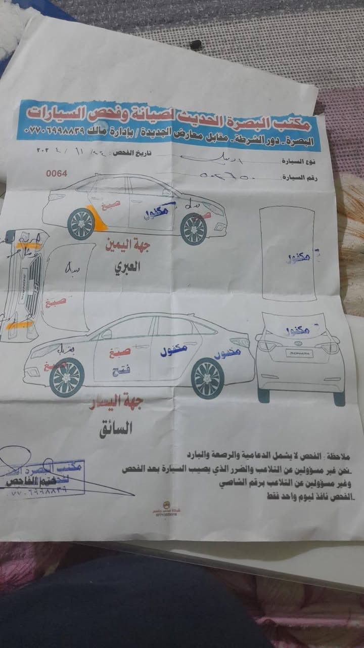 سلام عليكم كيا صول مديل 2018 محرك 1.6 دوش سنويه منتهيه سيارة جاهزة من كلشي سعر (110) مكاني بصرة اصمعي القديم رقم الهاتف ***********
