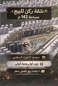 زون أول وجبة أولى • ١٤٢م