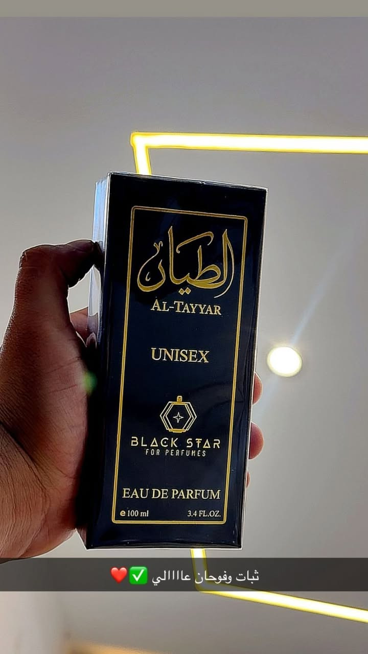 عطور ثباتيه وفوحان اصلي

متوفر توصيل لكافة محافظات العراق 

العنوان الفلوجه شارع ٤٠

***********يتوفر وات ساب
