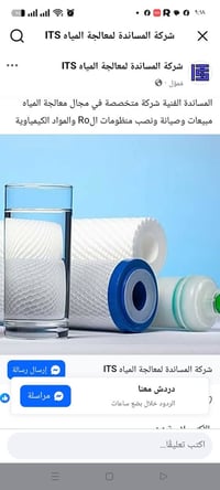 فلاتر ماء • نصب وصيانة • أربيل