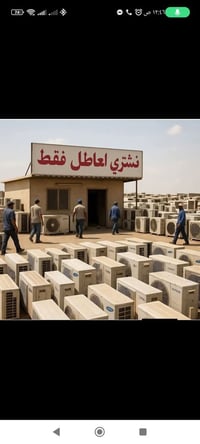 بابل حلة • إلكترونيات