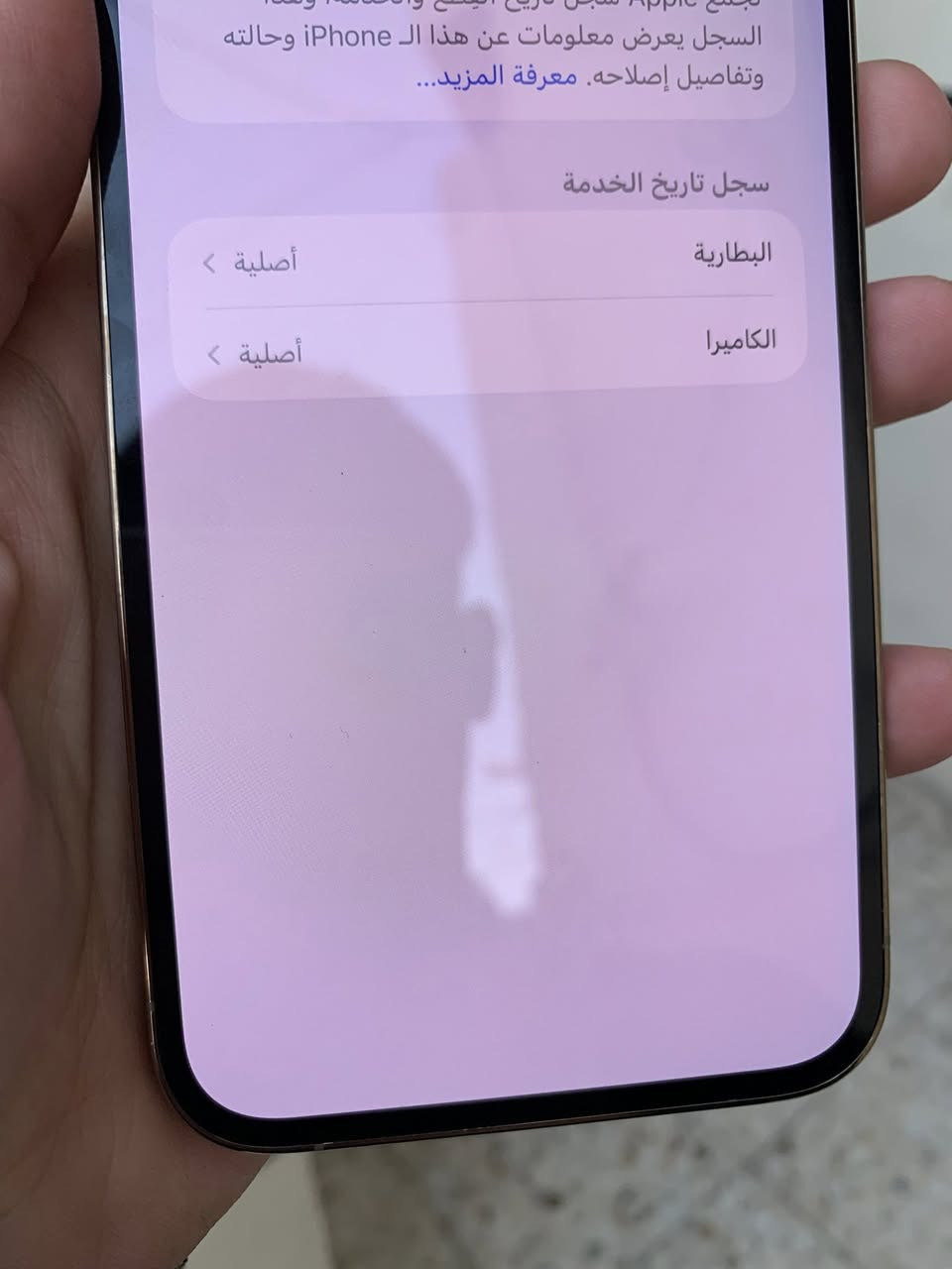 13 بروماكس 512 جهاز جديد لوك شخط مابي مسج قطعه اصليه من ابل وضع شركه وتر بروف بطاريه 100 وضع ابل السعر 600 قفل نهايته شراي خاص بلديات *********** فقط بيع بغداد

