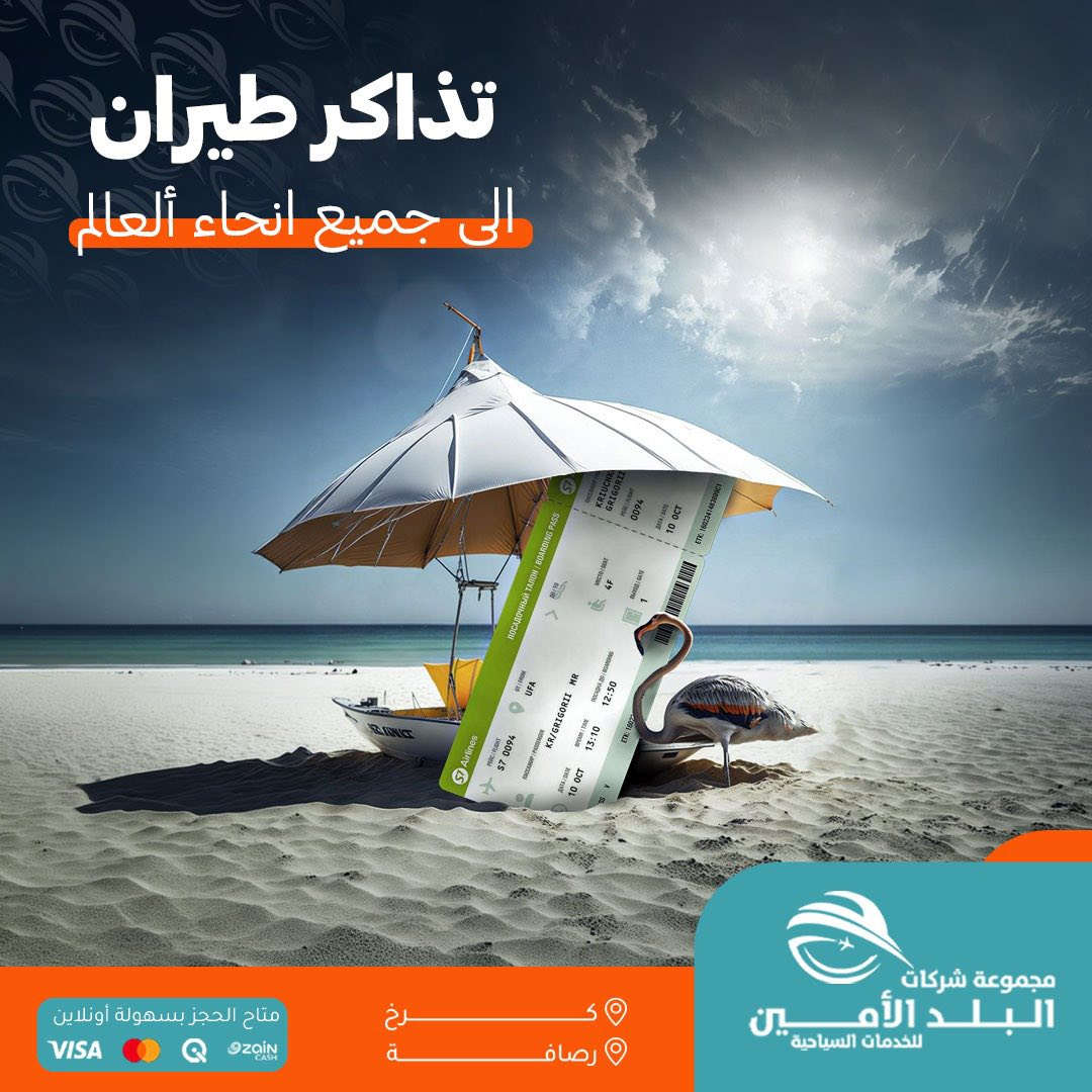 خـلي صيفــك حكايـة سفــر مــع البلدالأميــن 
                    ...................⭐️.................
<<كردستــان>>

    5️⃣ ايـــام >>ابتـــداء مــن 💥77 الف
💥 ايـــ5ــام 
الجمـعة 2026 / 5 / 29
الـثلاثـاء 2026 / 6 / 2
الجمـعة 2026 / 6 / 5
الــثلاثاء 2026 / 6 / 9

7️⃣ ايـــام >> ابتـــداء مــن 💥123 الف💥
الـسـبـت ايـــ7ـــام 

2026 / 5 / 30
2026 / 6 / 6 
2026 / 6 / 13

وكــل ســـبت 

   ................ ......⭐️........ ...........

     ❤️‍🔥 فقــط للعوائــل❤️‍🔥

دهـوك❄️عـقرة ❄️
اربيـــل ❄️شـقلاوة ❄️ 
عــــقرة  ❄️سـليمانية ❄️
دوكــــان  ❄️ احـــمد اوا ❄️
زاخــــــو    ❄️ ڤـين وشيرانه ❄️

💚 رحــلات مــستمره كــل يــوم ❤️
💛 ثـــلاثاء و جـــمعة و وســـبت 🧡

   .......................⭐️.......................
 
    ‏🇦🇪 الامـــ1070ــارات الـعـربـيـة 🇦🇪

فــنــادق4 و 5 نــجــوم ســنــتــر 🏢 
         🔥رحلاتنا مستمره 🔥

تاريخ الرحلة
2026-6-7
   .......................⭐️.......................

‏       ‏   🇹🇷طــ560ـزابون 🇹🇷 كل 4 اشخاص الخامس مجاني

‏          🇹🇷اســ955ــطـنــبـول ايـ8ـام 🇹🇷

تاريخ الرحلة
2026-5-30
رحــلات يومــية
    .......................⭐️.......................

‏      🇪🇬 مـــ1340ــصـر ام الــدنـيـا 🇪🇬

ايــ8ــام في رحـلات الـمـغـامـرة الـجميلـه

         🔥رحلاتنا مستمره 🔥

تاريخ الرحلة
2026-6-4
2026-6-11
▪️▪️▪️▪️▪️🔷▪️▪️▪️▪️▪️

🇮🇷 شمــــال ايـــــ465ـــران 🇮🇷

         🔥رحلاتنا مستمره 🔥

تاريخ الرحلة
كــل ثنــين وجمعــة رحلــة
▪️▪️▪️▪️▪️🔷▪️▪️▪️▪️▪️
🇬🇪🇬🇪جــــورجـــيـــا (تبليسي+باتومي )🇬🇪🇬🇪  

             بسعـــــــ1500 ـــــــــــر

  تاريخ الرحلة
2026-6-2
2026-6-5

▪️▪️▪️▪️▪️🔷▪️▪️▪️▪️▪️
🇲🇾🇱🇷مــــالــيـــزيا (كوالالمبورلنكاوي)🇱🇷🇱🇷  

             بسعـــــــ1875 ـــــــــــر

تاريخ الرحلة
كـل خمــيس رحلـــة

▪️▪️▪️▪️▪️🔷▪️▪️▪️▪️▪️
‏   🇨🇷🇨🇷   تــــايلنــد  (بانكوك )🇨🇷🇨🇷

             بسعـــــــ1590 ـــــــــــر

تاريخ الرحلة
2026-6-3
▪️▪️▪️▪️▪️🔷▪️▪️▪️▪️▪️
🇹🇳🇹🇳تــــونـــــس (الخضراء )🇹🇳🇹🇳  

             بسعـــــــ1250 ـــــــــــر

تاريخ الرحلة
2026-6-4
▪️▪️▪️▪️▪️🔷▪️▪️▪️▪️▪️
🇱🇧🇱🇧بيـــــروت (عروس الشرق )🇱🇧🇱🇧  

             بسعـــــــ635 ـــــــــــر

تاريخ الرحلة
رحـــلات يوميـــة
▪️▪️▪️▪️▪️🔷▪️▪️▪️▪️▪️
 .......................⭐️.......................
‏    
▫️  للحجز والاستفسار مواقعنا الكائنة ▫️

1️⃣ بداية شـارع الـمـغـرب - مـن جـهـة الـوزيـريـه
***********☎️  
 *********** ☎️
***********☎️
  ***********☎️

2️⃣وكيلنا شركة المشاهير للسياحة 
‏زيونة - شارع ليالي اسطنبول - قرب قاعة باريس 
*********** ☎️

3️⃣وكيلنا شركة  الرحلة الملكية للسياحة 
‏المنصور  - حي العربي   - مقابل الحلواني  
***********☎️

🟧🟧🟧🟧🟧🟧🟧🟧🟧🟧🟧🟧🟧
🔹متـوفر حجز زين كـاش وماستـر 🔹
🟧🟧🟧🟧🟧🟧🟧🟧🟧🟧🟧🟧🟧

                      " اوقــات الــدوام " 
مـن الـسـاعـة 9 صـبـاحـاً الــى الـسـاعـة 12 مـسـاءً

 ▫️رابط مختصر لمواقعنا: ▫️ 

https://linktr.ee/balad_0
