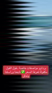 برادو • فول الفل