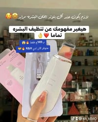 الترا سونيك • اسكرابر • بشرة حساسة