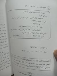 الاسلام في الفكر الاوربي • البرت حوراني • مترجم