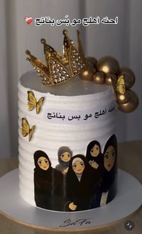 عيد الأم • كيك خاص • كمية محدودة