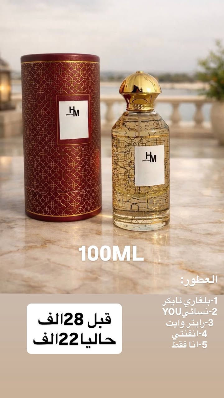من رخصه صاحب الكروب 🤍
عرض ناااار بدائل للعطور البراندات العالميه ثباتيه العطور رهيبه ومضمونه اكثر من 24 ساعه فوحان رهيب  للحجز على الخاص او على الارقام 
***********
***********
🔥🔥🔥🔥🔥🔥🔥🔥🔥🔥  #الشعب_الصيني_ماله_حل #عطور  #مشاهدات #INSTGRAM #fup
