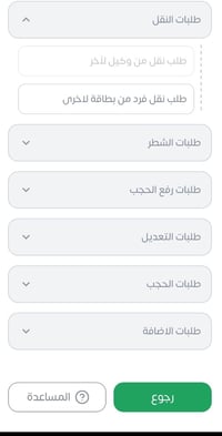 نقل أفراد • من بطاقة لبطاقة • إلكترونياً