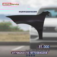 چاملغ جيتا من موديل 19 الى  فما فوق متوفر في مركزنا MOTUL service فقط ...