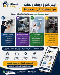 تبريد • كاميرات • كهرباء