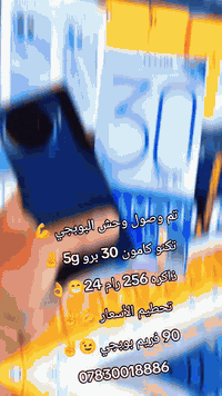 تم وصول وحش البوبجي 💪  تكنو كامون 30 برو 5g ✌️  ذاكره 256 رام 24😁👌  90...