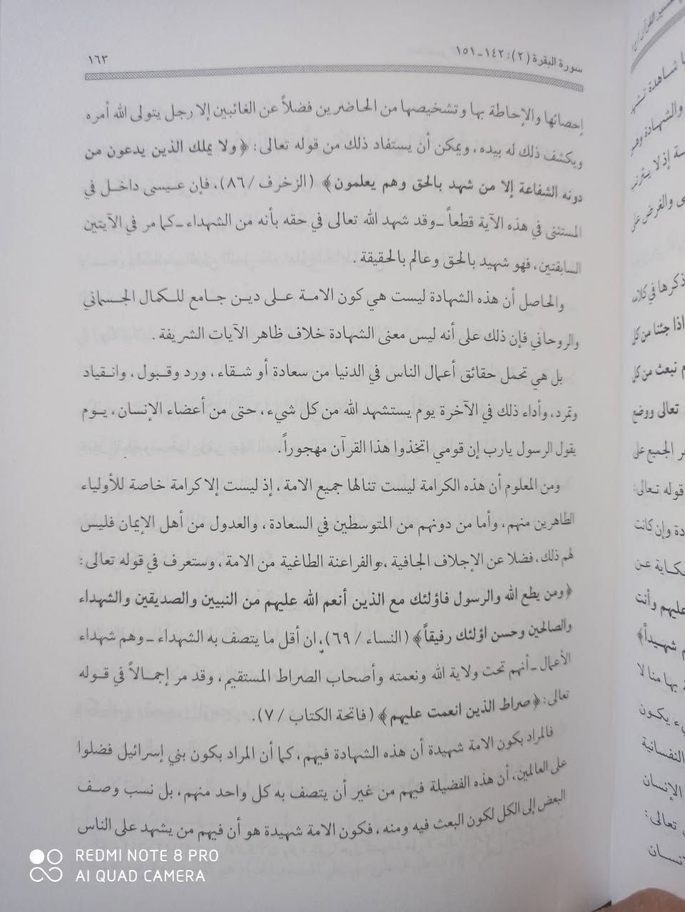 مختصر تفسير الميزان ٣٥ الف
يتوفر خدمة توصيل


**إذا كنت صاحب هذا الإعلان وتريد حذفه لأي سبب، رجاءا أرسل رسالة إلى الدعم الفني**