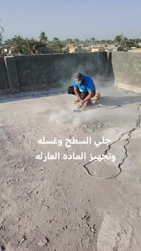 عمل كافت المواد العازله للسطوح الحمامات مواد عوازل البناء عازل حراري ع...