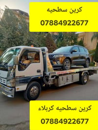 كرين سطحية • للجر • داخل وخارج كربلاء