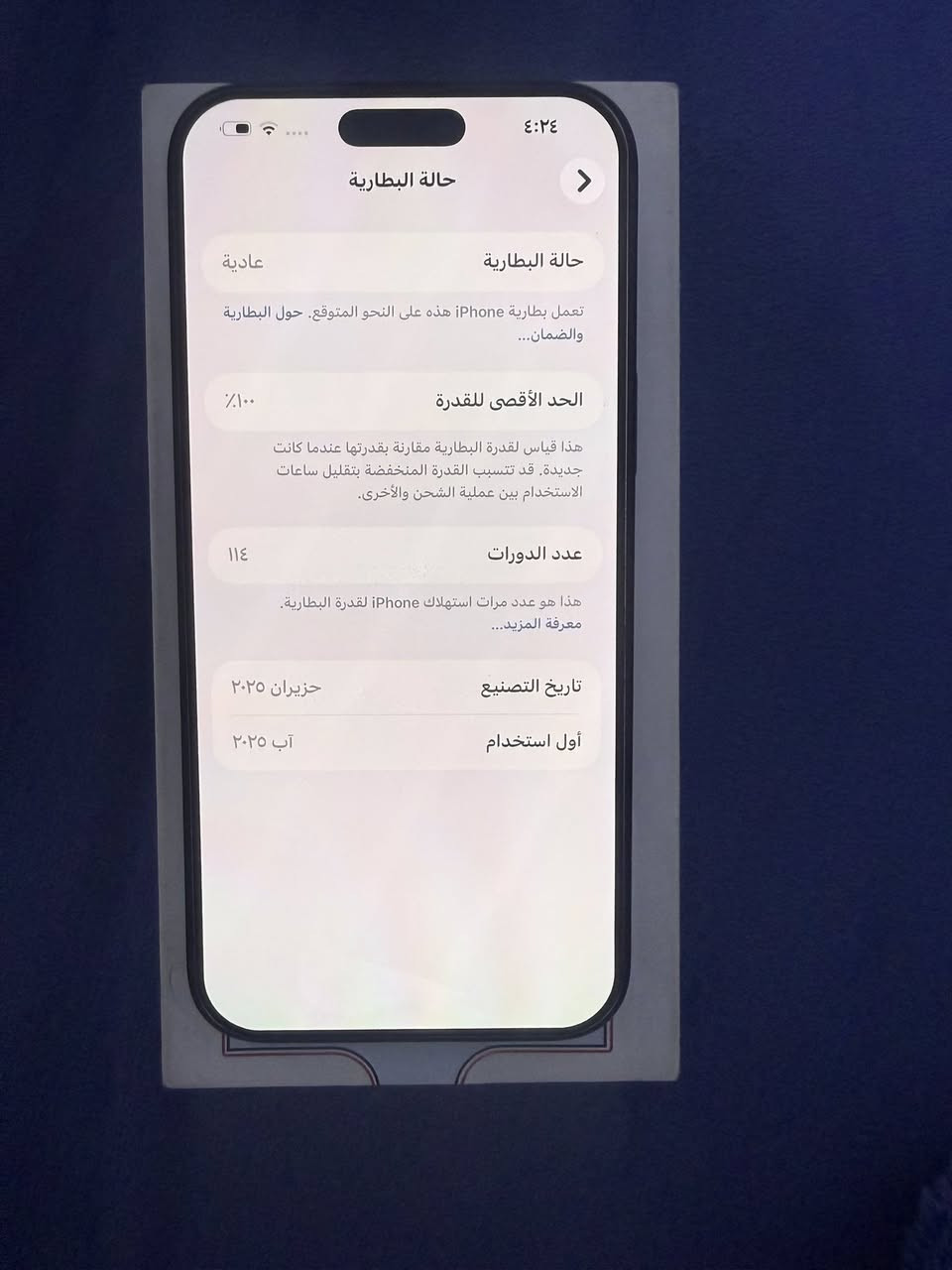 السلام عليكم ايفون 16 برو ماكس  بطاريه 100 مبدل بي بطاريه وبورد  اصليات من الوكاله سعرة 1100 مكاني بغداد مدينة الصدر 
***********
